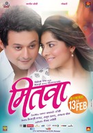 Mitwaa - Indian Movie Poster (xs thumbnail)