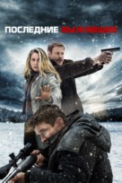 Last Survivors - Russian Movie Cover (xs thumbnail)