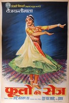 Phoolon Ki Sej - Indian Movie Poster (xs thumbnail)