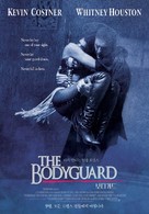 The Bodyguard - South Korean Re-release movie poster (xs thumbnail)