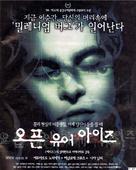 Abre los ojos - South Korean Movie Poster (xs thumbnail)