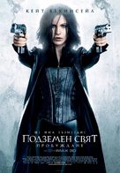 Underworld: Awakening - Bulgarian Movie Poster (xs thumbnail)