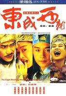 Sediu yinghung tsun tsi dung sing sai tsau - Hong Kong Movie Poster (xs thumbnail)