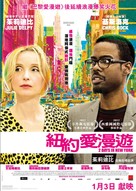 2 Days in New York - Hong Kong Movie Poster (xs thumbnail)