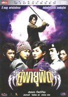 Chin gei bin - Thai Movie Cover (xs thumbnail)