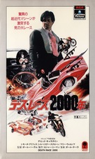Death Race 2000 - Japanese VHS movie cover (xs thumbnail)