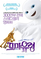 Das kleine Gespenst - South Korean Movie Poster (xs thumbnail)