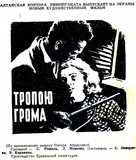 Ampropi arahetov - Soviet Movie Poster (xs thumbnail)