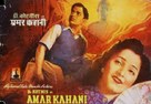 Dr. Kotnis Ki Amar Kahani - Indian Movie Poster (xs thumbnail)