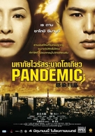 Kansen rett&ocirc; - Thai Movie Poster (xs thumbnail)