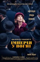 Couleurs de l&#039;incendie - Ukrainian Movie Poster (xs thumbnail)