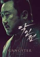 The Gangster, the Cop, the Devil - South Korean Movie Poster (xs thumbnail)