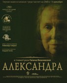 Aleksandra - Russian Movie Poster (xs thumbnail)