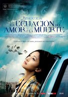 Li mi de cai xiang - Spanish Movie Poster (xs thumbnail)