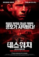 Deathwatch - South Korean poster (xs thumbnail)