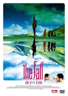 The Fall - Japanese DVD movie cover (xs thumbnail)