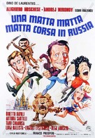 Neveroyatnye priklyucheniya italyantsev v Rossii - Italian Movie Poster (xs thumbnail)