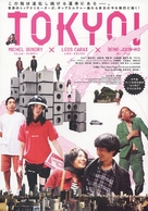 T&ocirc;ky&ocirc;! - Japanese Movie Poster (xs thumbnail)