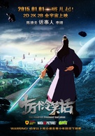 Shiwan Ge Lengxiaohua - Chinese Movie Poster (xs thumbnail)