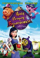 Happily N&#039;Ever After 2 - Russian DVD movie cover (xs thumbnail)