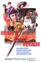 Shao Lin xiao zi - Movie Poster (xs thumbnail)