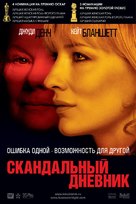 Notes on a Scandal - Russian Movie Poster (xs thumbnail)