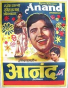 Anand - Indian Movie Poster (xs thumbnail)