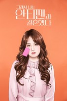 &quot;Geuraeseo Naneun Antipaengwa Gyeolhonhaetda&quot; - South Korean Video on demand movie cover (xs thumbnail)