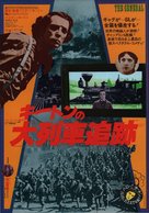 The General - Japanese Re-release movie poster (xs thumbnail)