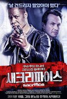 Sacrifice - South Korean Movie Poster (xs thumbnail)
