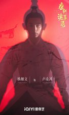 &quot;Tang chao gui shi lu&quot; - Chinese Movie Poster (xs thumbnail)