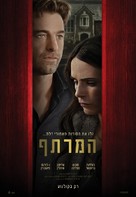 Cellar Door - Israeli Movie Poster (xs thumbnail)