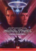 Star Trek: The Final Frontier - Italian DVD movie cover (xs thumbnail)