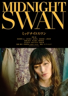 Midnight Swan - Japanese Movie Poster (xs thumbnail)