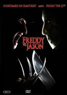 Freddy vs. Jason - Dutch Movie Cover (xs thumbnail)