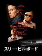 Three Billboards Outside Ebbing, Missouri - Japanese Video on demand movie cover (xs thumbnail)