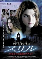 Elsewhere - Japanese Movie Poster (xs thumbnail)