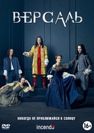 &quot;Versailles&quot; - Russian DVD movie cover (xs thumbnail)