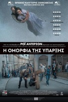 Om det o&auml;ndliga - Greek Movie Poster (xs thumbnail)
