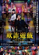Rai&acirc; g&ecirc;mu: Saisei - Hong Kong Movie Poster (xs thumbnail)