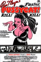 Faster, Pussycat! Kill! Kill! - French Movie Poster (xs thumbnail)