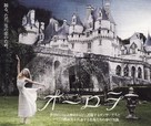 Aurore - Japanese Movie Poster (xs thumbnail)