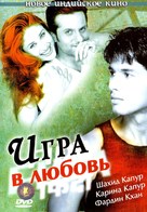 Fida - Russian DVD movie cover (xs thumbnail)