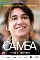 Samba - Ukrainian Movie Poster (xs thumbnail)