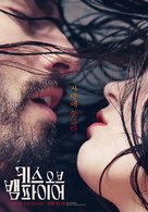 Kiss of the Damned - South Korean Movie Poster (xs thumbnail)