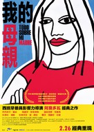 Todo sobre mi madre - Taiwanese Movie Poster (xs thumbnail)