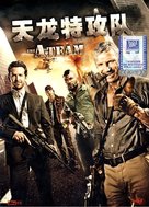 The A-Team - Chinese DVD movie cover (xs thumbnail)