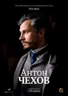 Anton Tch&eacute;khov 1890 - Russian Movie Poster (xs thumbnail)