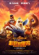 Goldbeak - Chinese Movie Poster (xs thumbnail)