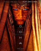 Dune: Part Two - Kazakh Movie Poster (xs thumbnail)